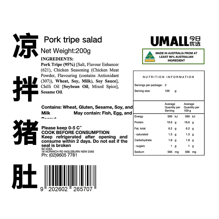 freshumall-marinated-cold-pork-belly-200g-2
