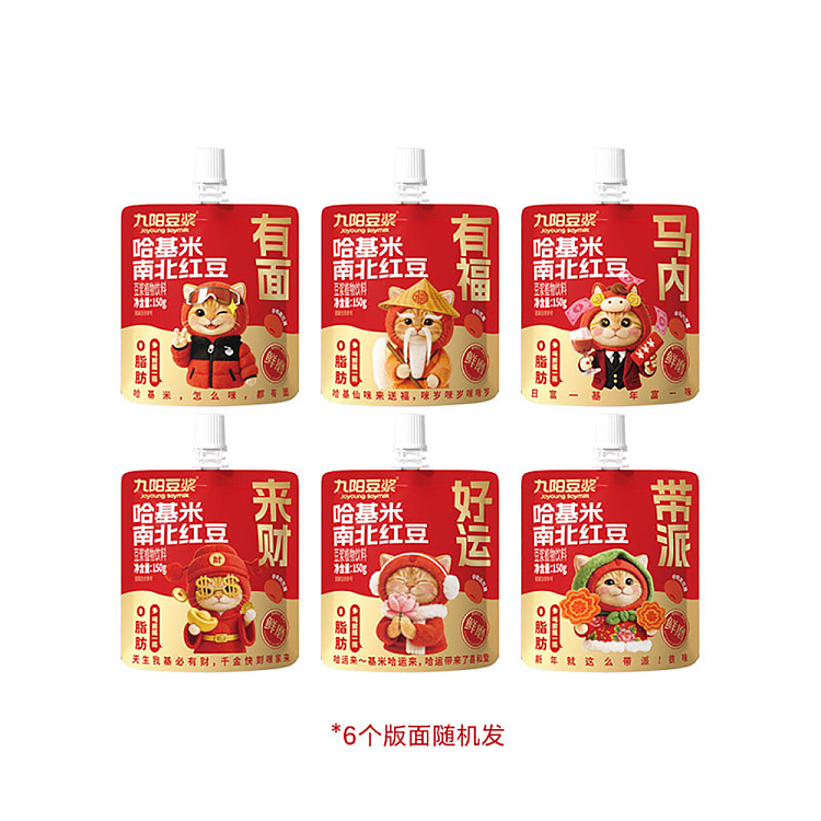 jy-hakimi-north-and-south-red-bean-soya-bean-milk-plant-drink-packaging-random-shipment-150g5pk-1