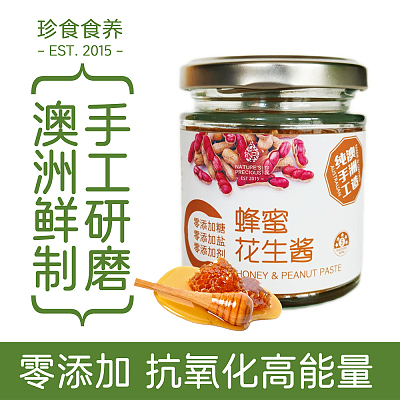 珍食食养 蜂蜜花生酱 160g