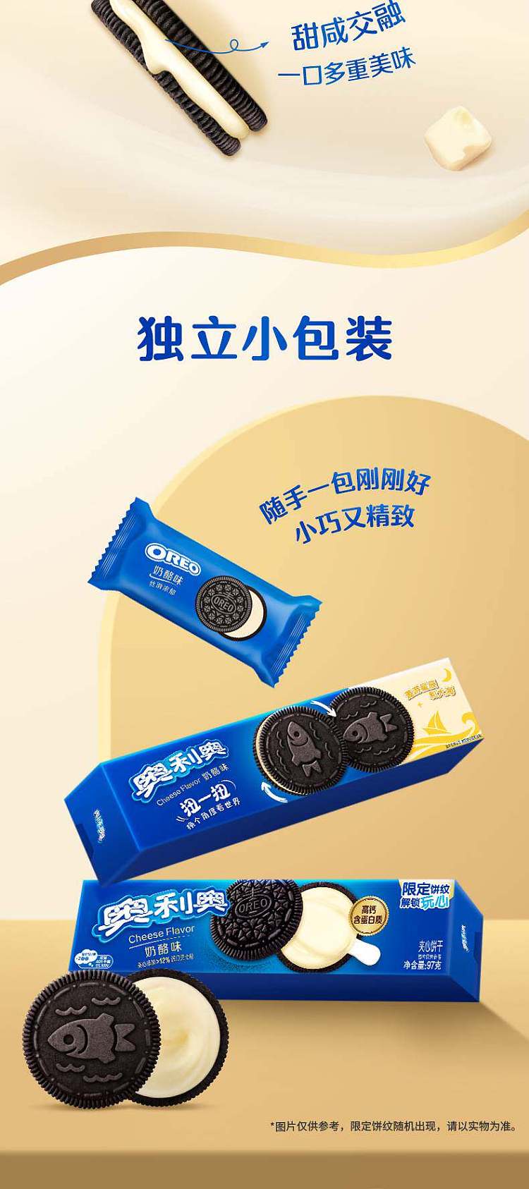 oreo-sandwich-cookies-mellow-yogurt-flavor-97g-7