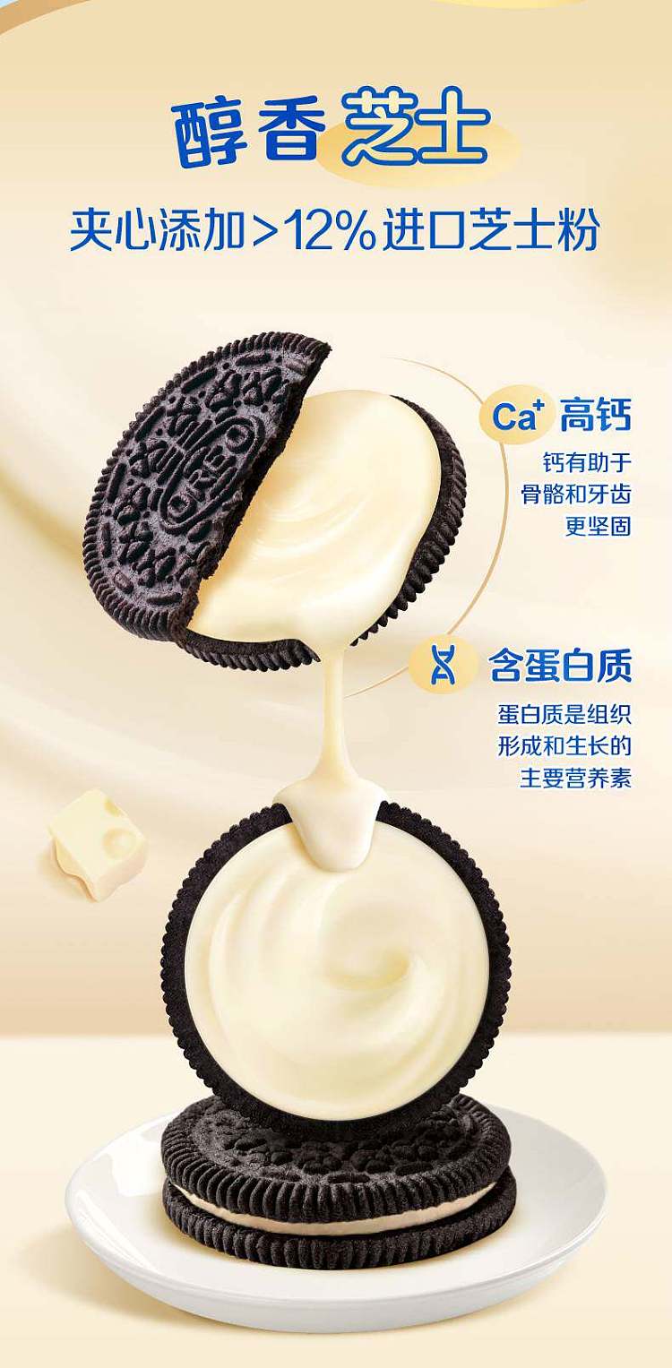 oreo-sandwich-cookies-mellow-yogurt-flavor-97g-4