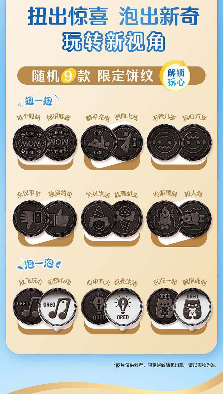 oreo-sandwich-cookies-mellow-yogurt-flavor-97g-3
