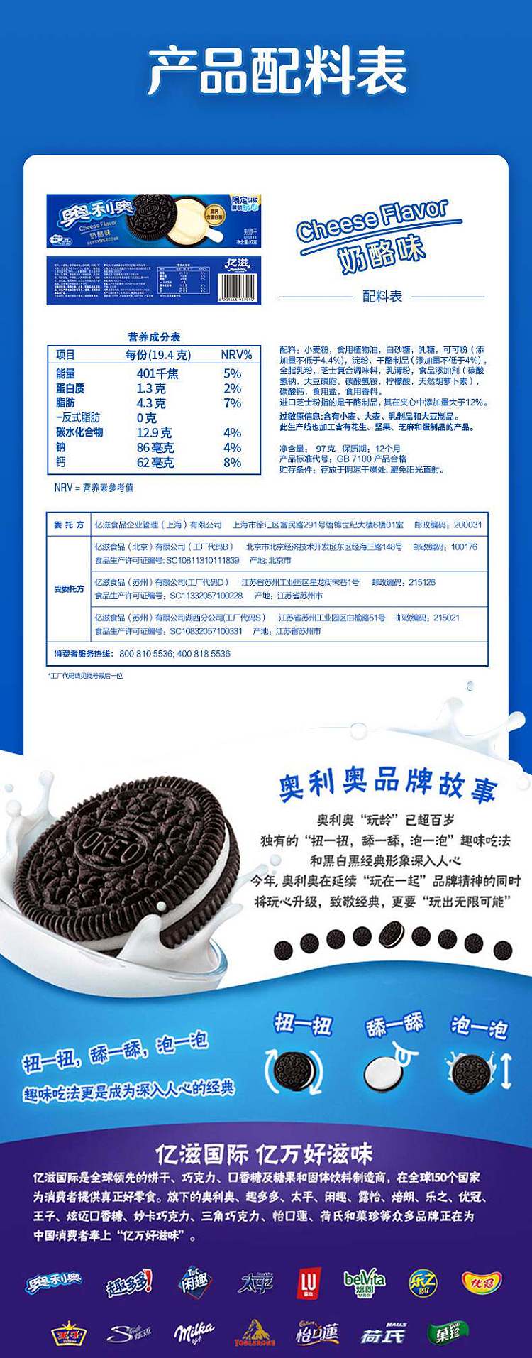 oreo-sandwich-cookies-mellow-yogurt-flavor-97g-11