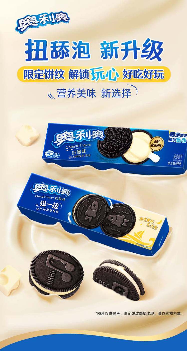 oreo-sandwich-cookies-mellow-yogurt-flavor-97g-1