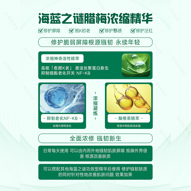 lamer-aquamarine-concentrate-5ml-2