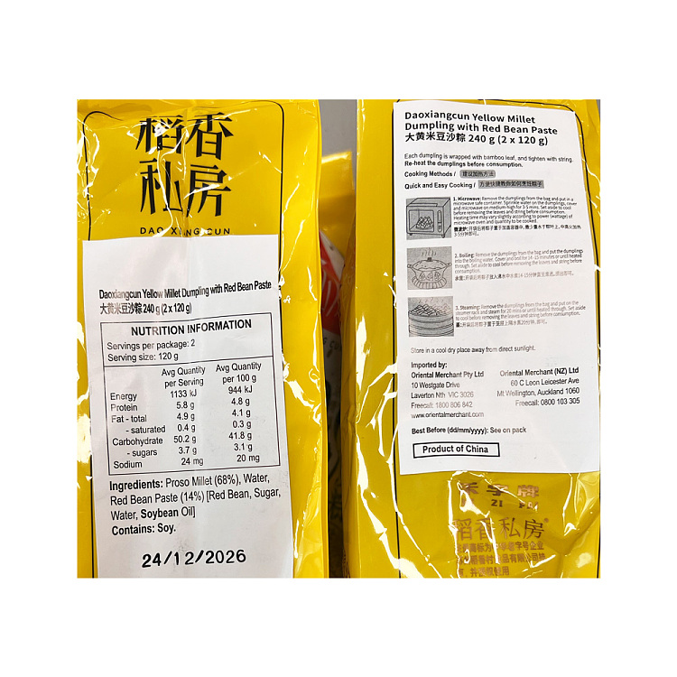 rice-dumpling-with-rhubarb-rice-and-bean-paste-2pcs-240g-2