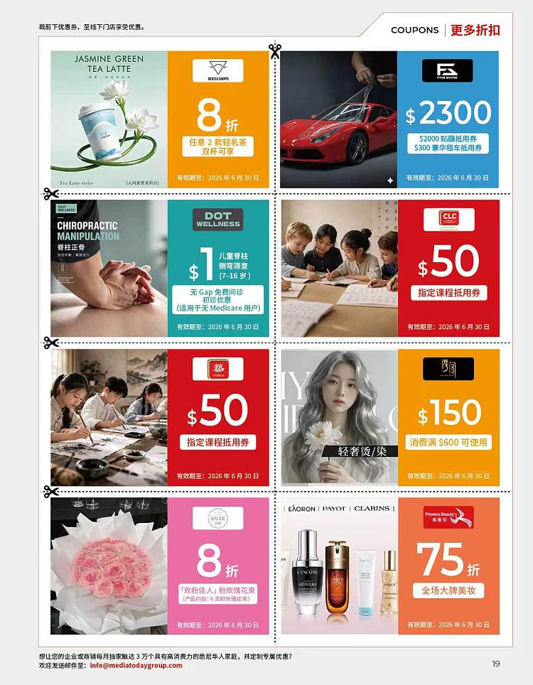 the-14th-issue-of-june-issue-of-living-today-guide--contains-a-large-number-of-merchant-discount-coupons-30-000-copies-per-issue-while-stocks-last-8