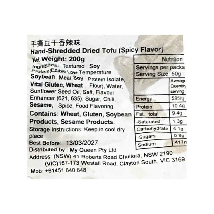 new-yuan-cheng-dried-beans-with-spicy-flavor-200g-5