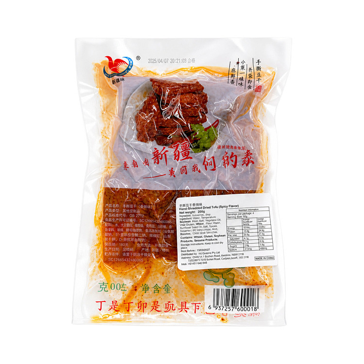 new-yuan-cheng-dried-beans-with-spicy-flavor-200g-4