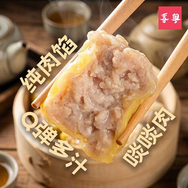 jellyhi-yue-dry-steamed-siu-mai-8pcs260g-morning-tea-dim-sum-same-style-as-teahouse-3
