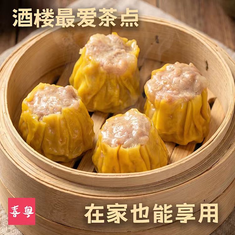 jellyhi-yue-dry-steamed-siu-mai-8pcs260g-morning-tea-dim-sum-same-style-as-teahouse-2