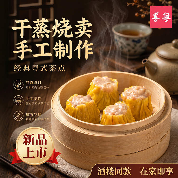 jellyhi-yue-dry-steamed-siu-mai-8pcs260g-morning-tea-dim-sum-same-style-as-teahouse-1