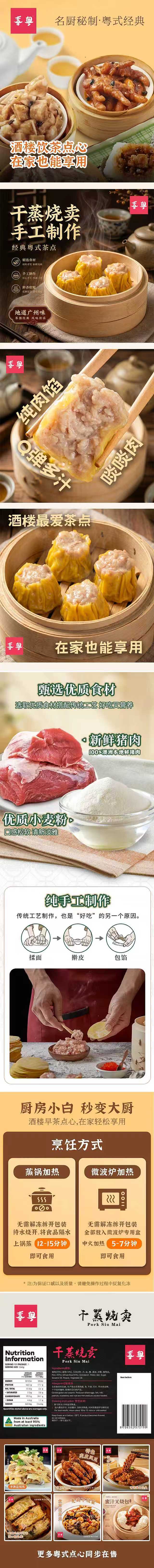 jellyhi-yue-dry-steamed-siu-mai-8pcs260g-morning-tea-dim-sum-same-style-as-teahouse-1
