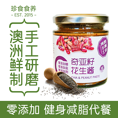 珍食食养 奇亚籽花生酱160g