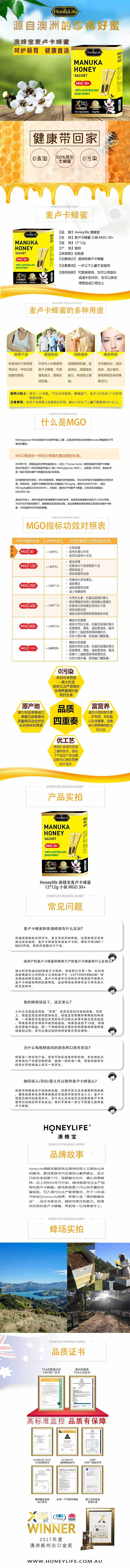 honeylife-manuka-honey-mgo30-12g12-bags-1