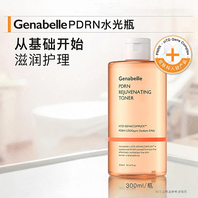 Genabelle洁娜倍 PDRN焕活三文鱼保湿修护爽肤水 300ml