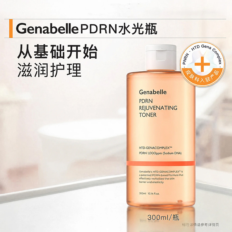 genabelle-pdrn-revitalizing-salmon-moisturizing-toner-300ml-1