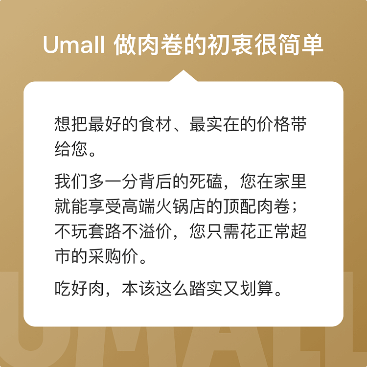 umall-hot-pot-selection-raw-cut-angus-fatty-beef-roll-800g-6