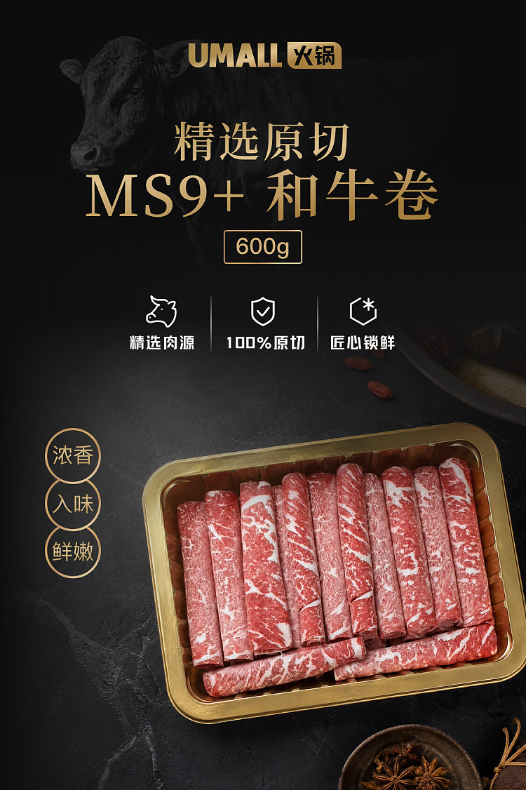 umall-hot-pot-selection-original-cut-ms9-wagyu-beef-roll-600g-1
