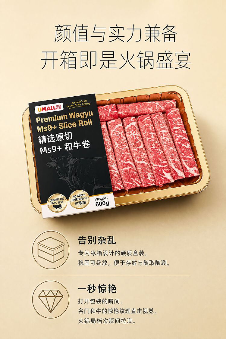 umall-hot-pot-selection-original-cut-ms9-wagyu-beef-roll-600g-5