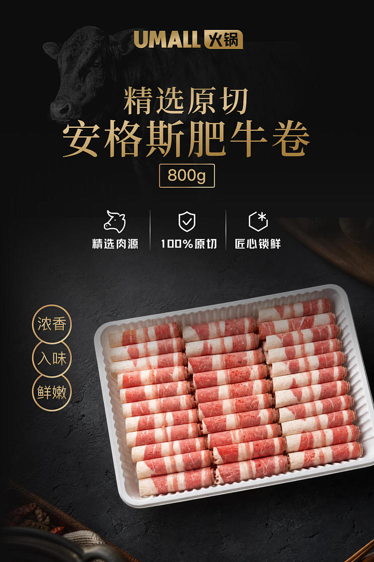 umall-hot-pot-selection-raw-cut-angus-fatty-beef-roll-800g-1