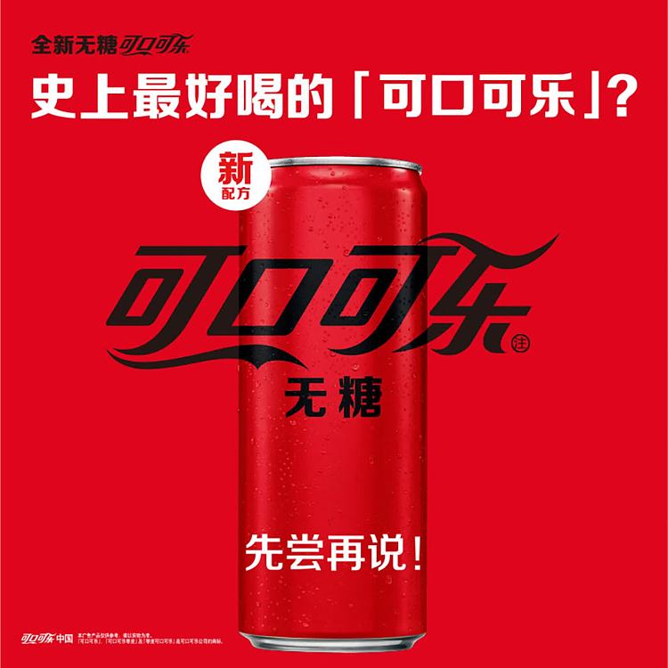 coca-cola-sugar-free-coke-modern-can-330ml12-3