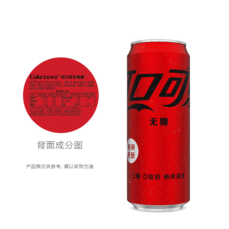 coca-cola-sugar-free-coke-modern-can-330ml12-5
