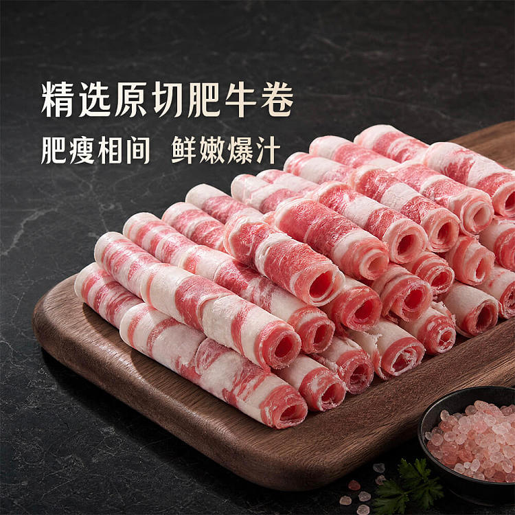 umall-hot-pot-selection-raw-cut-angus-fatty-beef-roll-800g-3