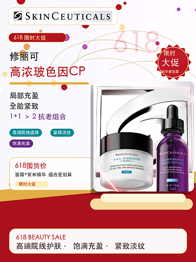 【6.18特惠】修丽可 高浓玻色因组合送色修保湿面膜正装 紫米精华30ml+AGE面霜48ml