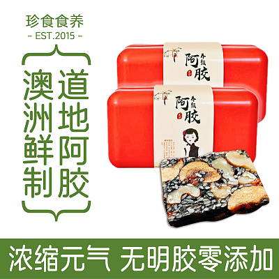 珍食食养 红枣桂圆阿胶糕 约120g