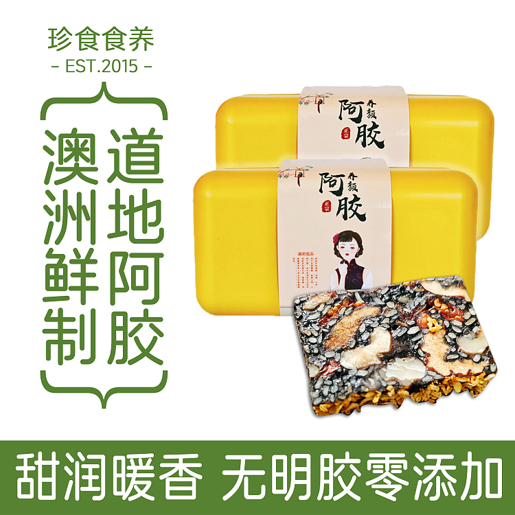 precious-food-nutritional-jin-gui-ginger-mother-agaricus-gao-120g-1
