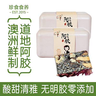 珍食食养 玫瑰蔓越莓阿胶糕 约120g