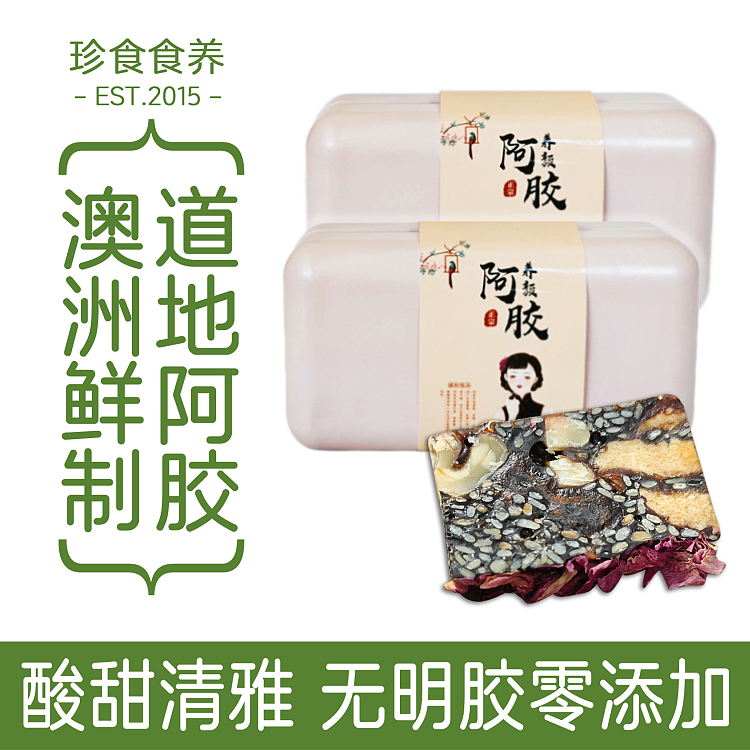 precious-food-nutritional-rose-cranberry-agarwood-cake-120g-1