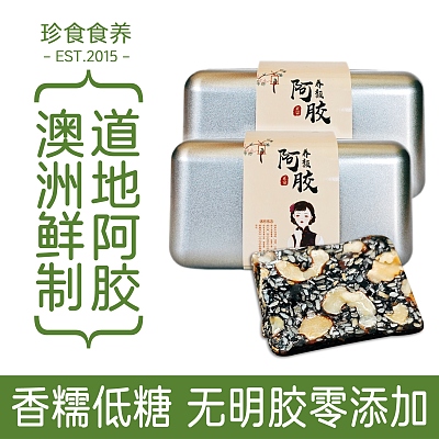 珍食食养 黑芝麻核桃阿胶糕 约120g