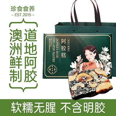珍食食养 阿胶糕礼盒装 红枣桂圆 200g