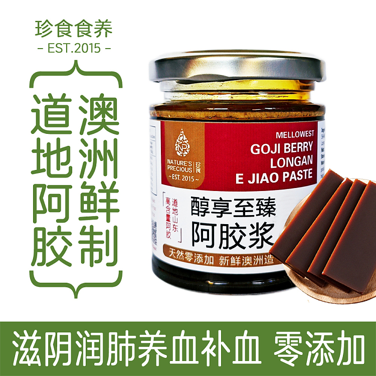 precious-foods-food-nutritional-fructus-colla-corii-asini-200g-1