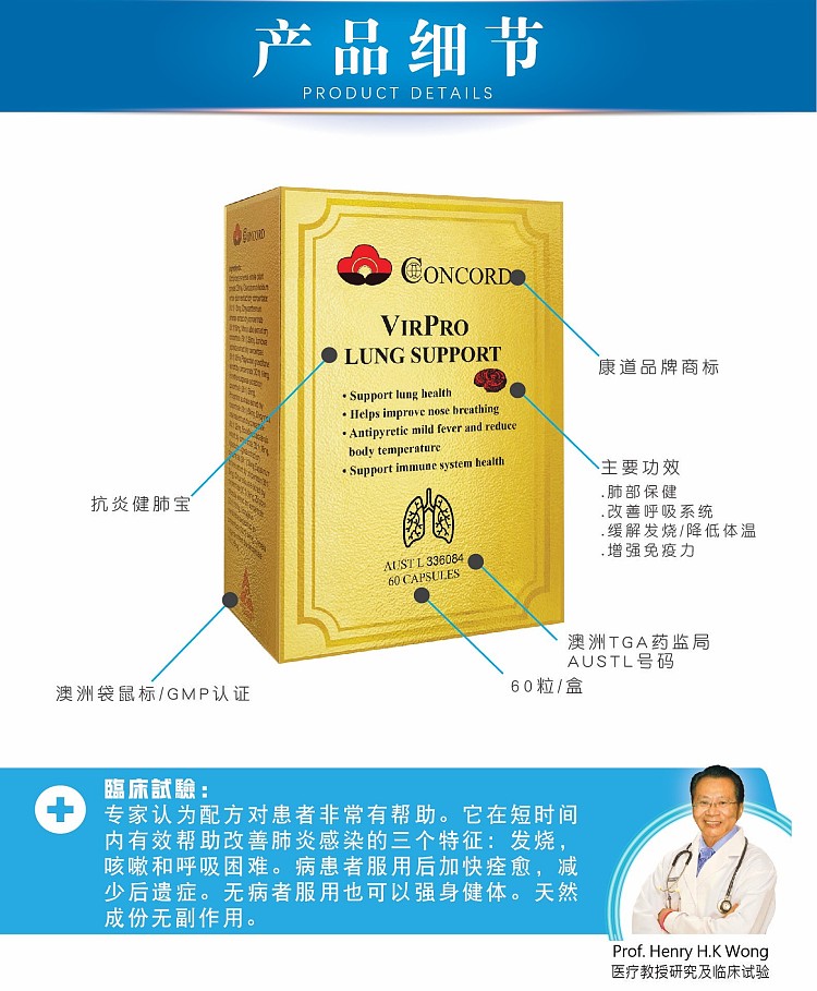 concord-kang-dao-jian-lung-bao-capsules-60-capsules-5