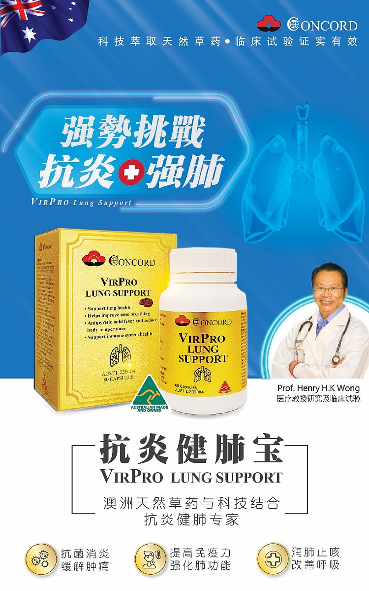 concord-kang-dao-jian-lung-bao-capsules-60-capsules-1