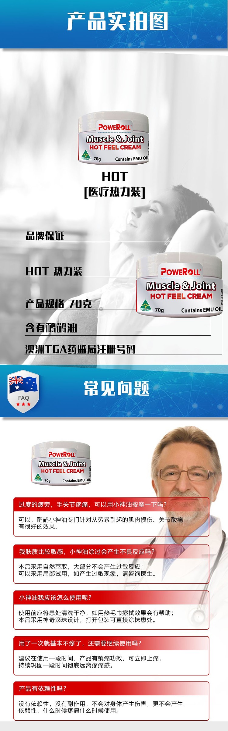 poweroll-aussie-little-god-balm-hot-feeling-enhanced-70g-5