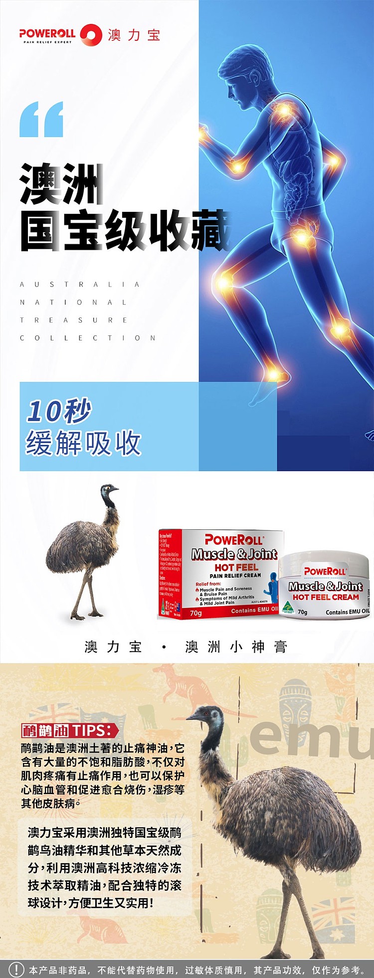 poweroll-aussie-little-god-balm-hot-feeling-enhanced-70g-1
