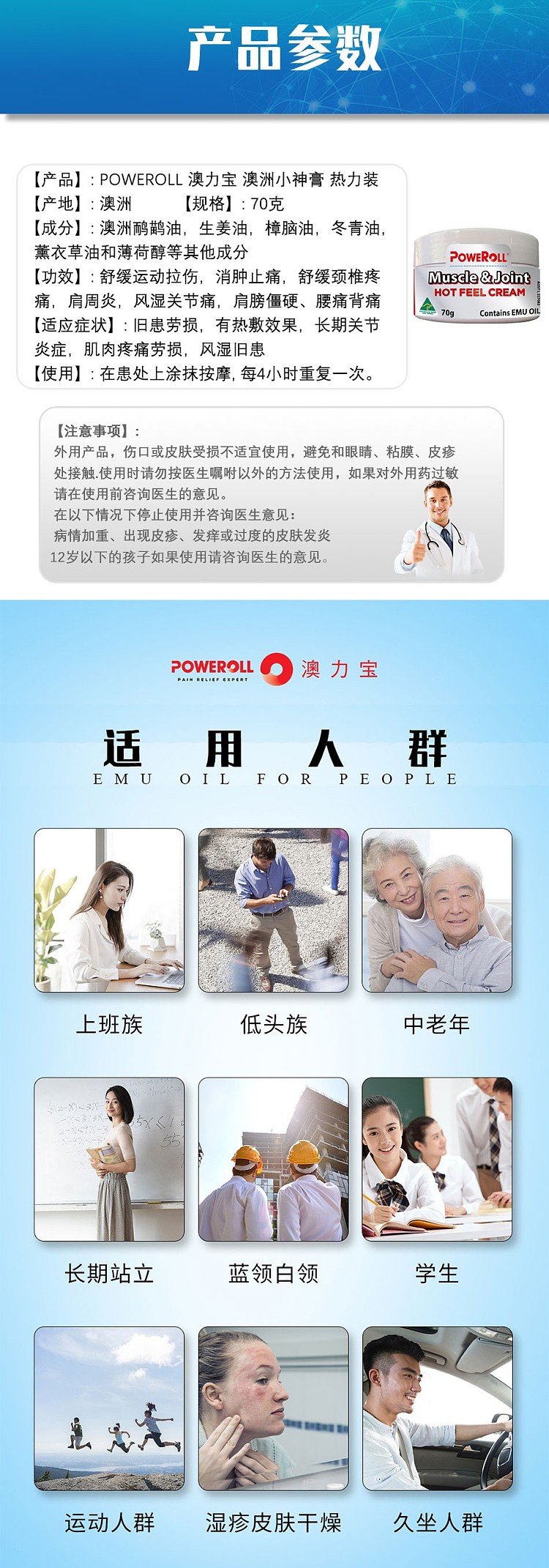 poweroll-aussie-little-god-balm-hot-feeling-enhanced-70g-2
