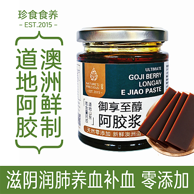 珍食食养 御享至醇 阿胶浆 200ml