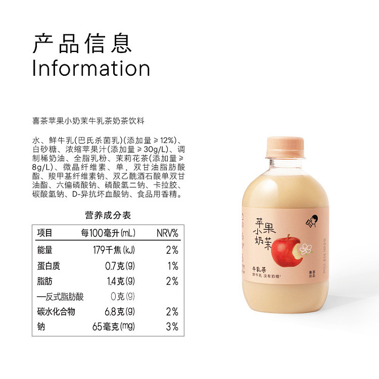 case-heytea-apple-milk-oolong-milk-tea-drink-350ml-x-15-bottles-5