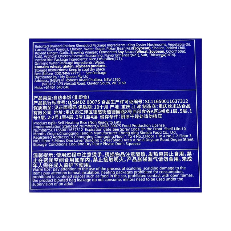 xiaolongkan-self-heating-clay-pot-rice-with-fish-flavored-shredded-pork-320g-3