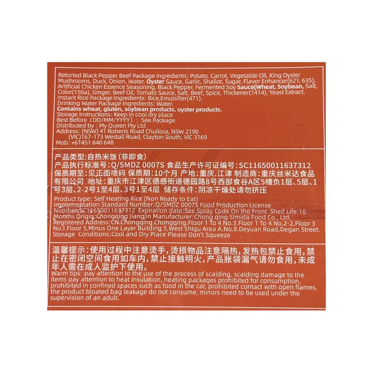 xiaolongkan-self-heating-clay-pot-rice-with-black-pepper-beef-320g-3