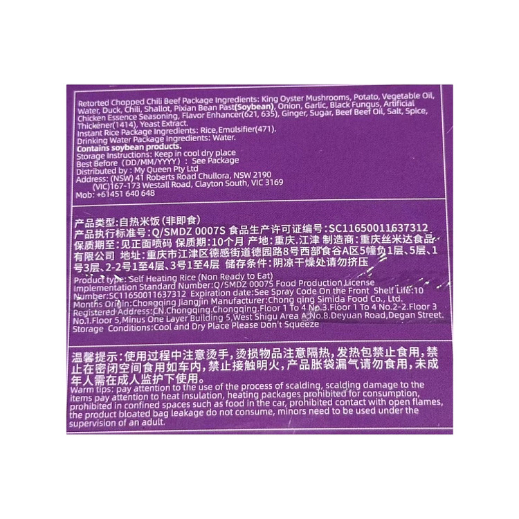 xiaolongkan-self-heating-clay-pot-rice-with-chopped-chili-beef-320g-3