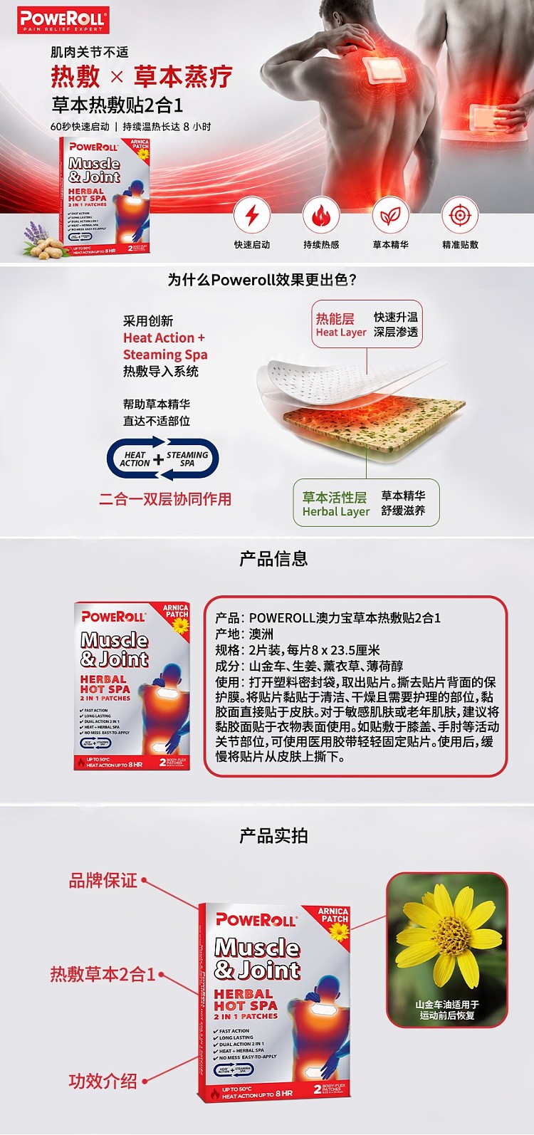 poweroll-2-in-1-essential-oil-heat-patch-2-pieces-1