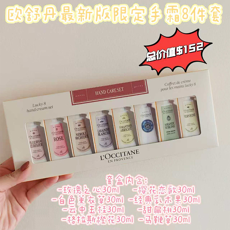 loccitane-2026-limited-edition-hand-cream-8-piece-gift-set-830ml-1