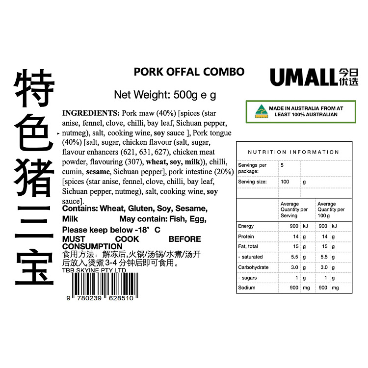 umall-hot-pot-specialty-pork-trio-500g-6