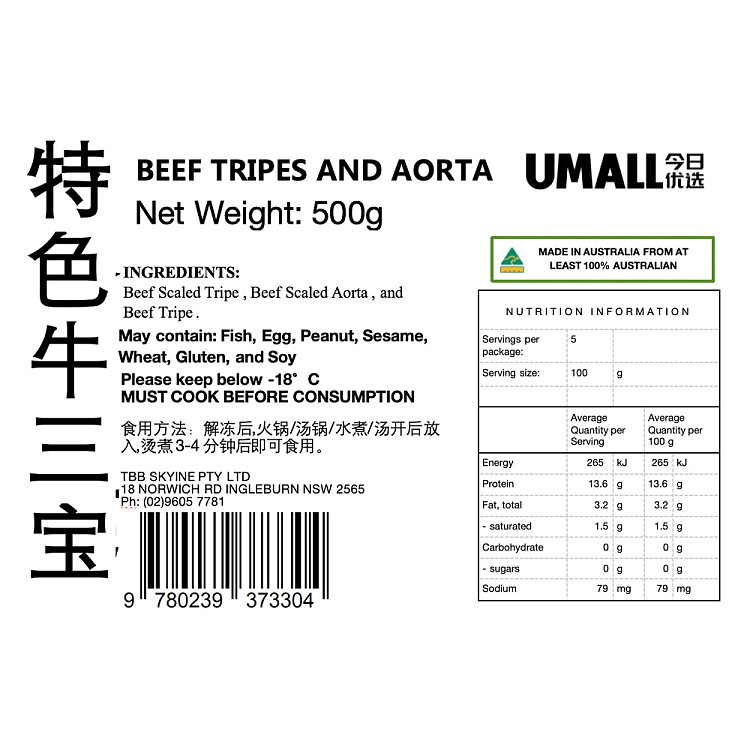 umall-hot-pot-beef-trio-shredded-black-tripeshredded-pepershredded-yellow-throat500g-6